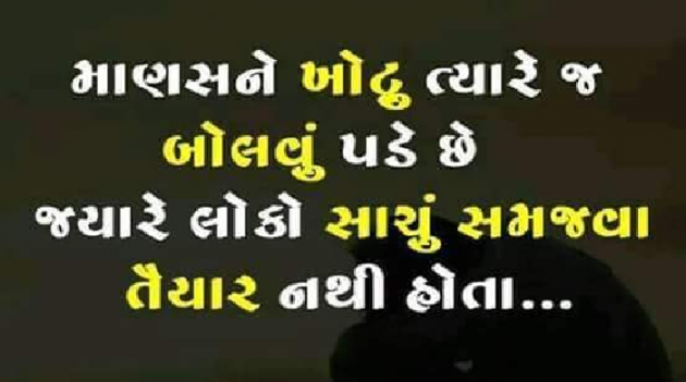 Gujarati Motivational by hu ek dum pagal chu : 111176156