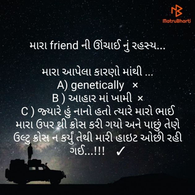 Gujarati Funny by Hardik Thanth : 111176193