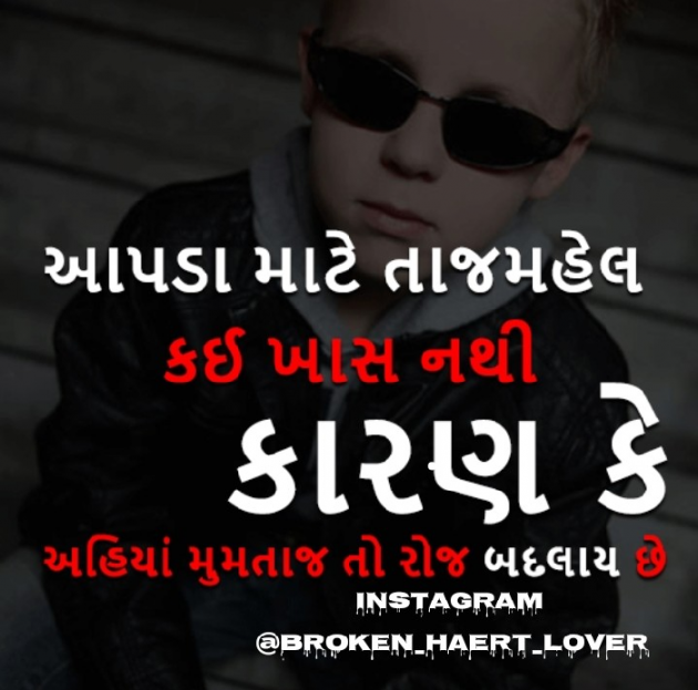 Gujarati Whatsapp-Status by Broken Haert Lover : 111176201