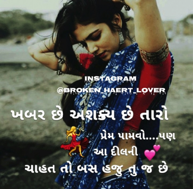 Gujarati Whatsapp-Status by Broken Haert Lover : 111176202