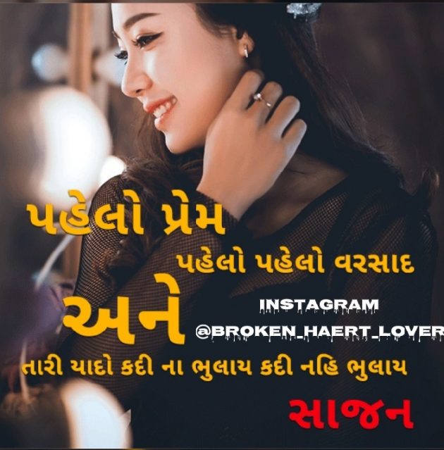 Gujarati Whatsapp-Status by Broken Haert Lover : 111176203