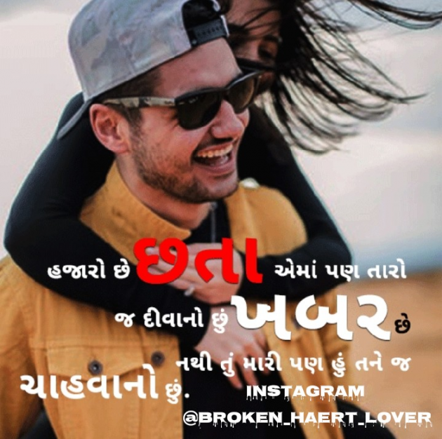 Gujarati Whatsapp-Status by Broken Haert Lover : 111176205