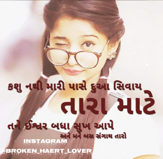 Gujarati Whatsapp-Status by Broken Haert Lover : 111176208