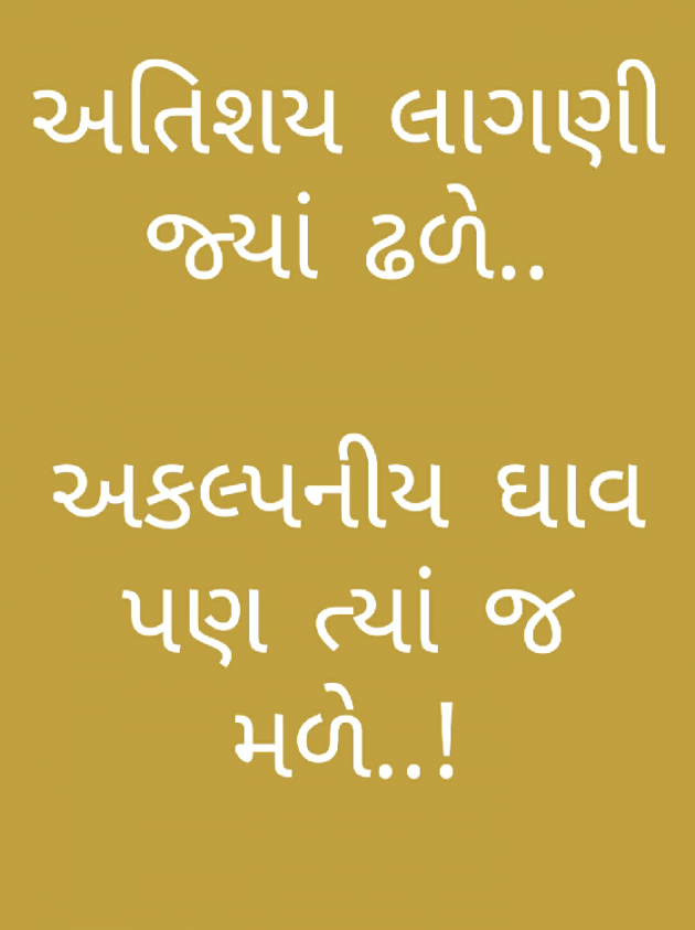 Gujarati Blog by Dimple Sanghadia : 111176214