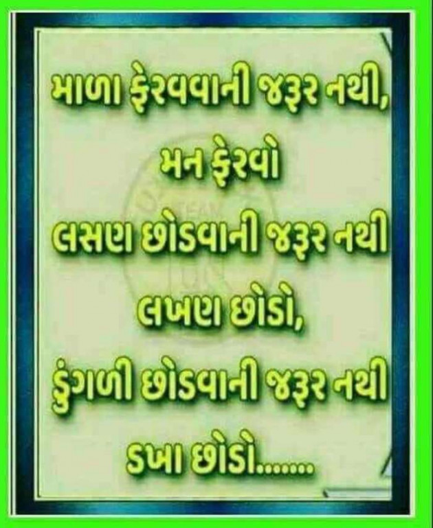 Gujarati Good Evening by Tejal Vaghasiya . : 111176222