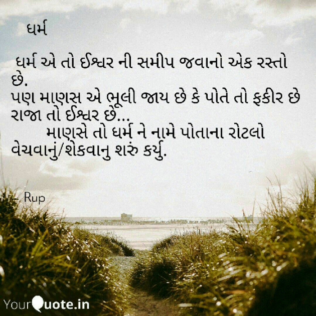 Gujarati Whatsapp-Status by Rupal Mehta : 111176230