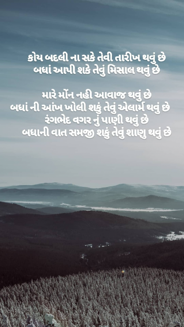 Gujarati Shayri by Parvez Rathod : 111176242