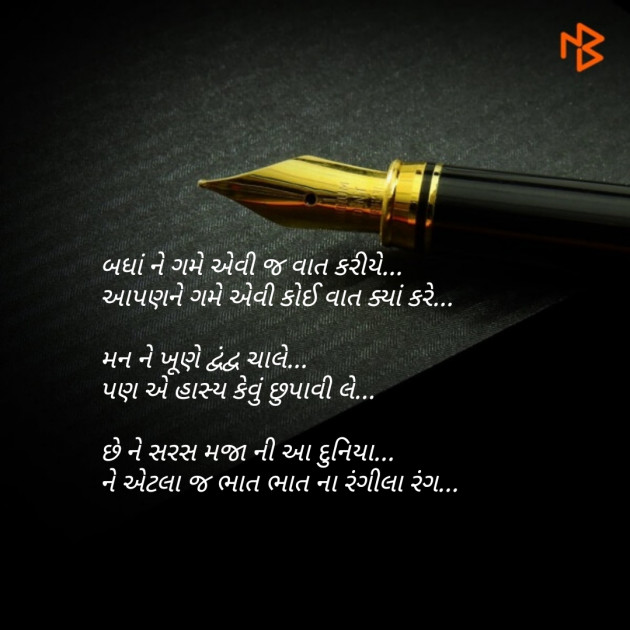 Gujarati Blog by Nisha Sindha : 111176244