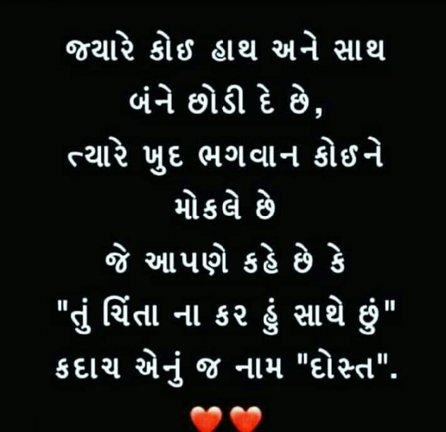 Gujarati Thought by Raghav Gamara : 111176250