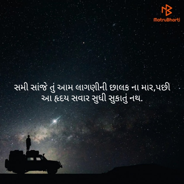 Gujarati Whatsapp-Status by Vicky Rathod : 111176286