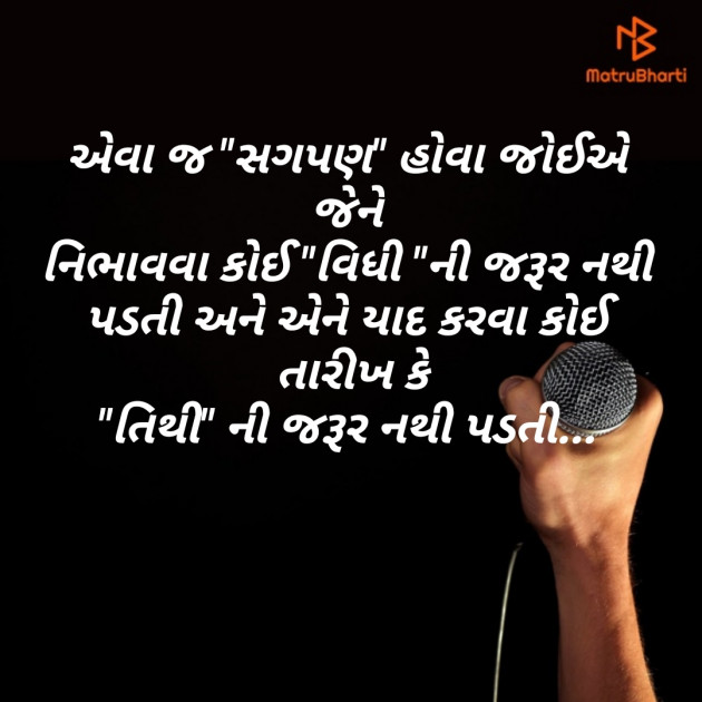 Gujarati Good Night by Shailesh jivani : 111176299