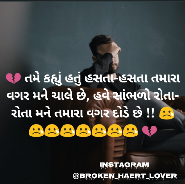 Gujarati Whatsapp-Status by Broken Haert Lover : 111176310