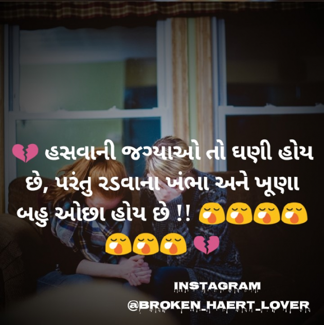 Gujarati Whatsapp-Status by Broken Haert Lover : 111176312