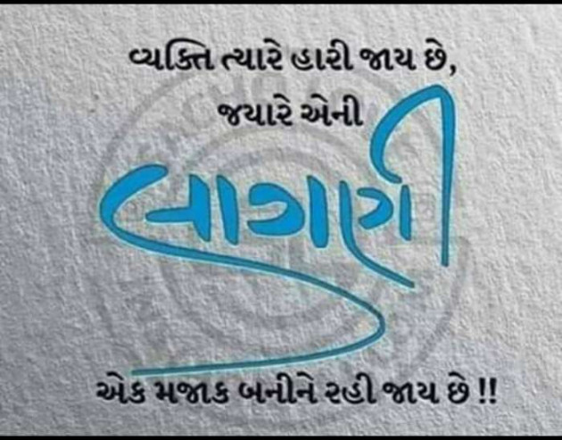 Gujarati Blog by Dimple Sanghadia : 111176319