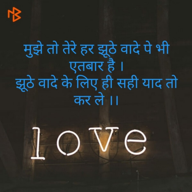 English Shayri by Mir : 111176330