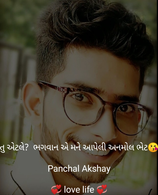 Gujarati Good Night by Panchal Akshay : 111176337