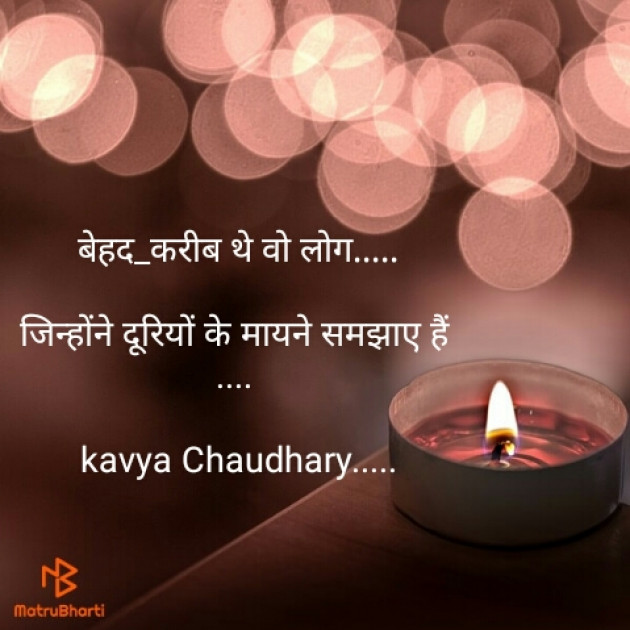 English Thought by Kavya Chaudhary : 111176342
