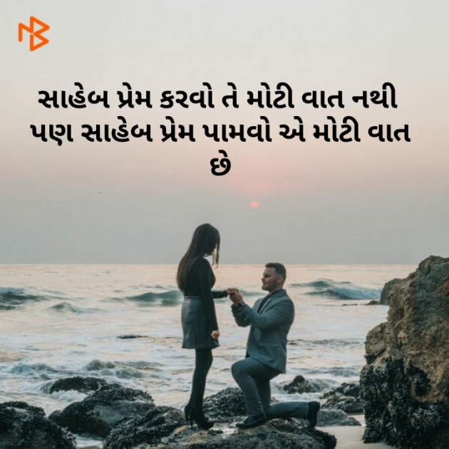 English Shayri by Nayan Rajput : 111176381