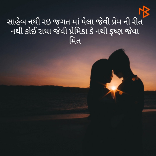 English Shayri by Nayan Rajput : 111176392