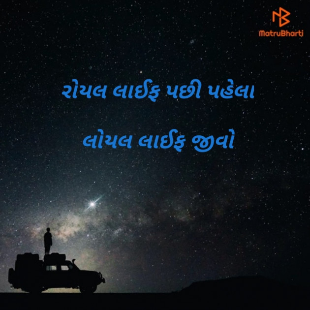 Gujarati Thought by Chetan Sapara : 111176399