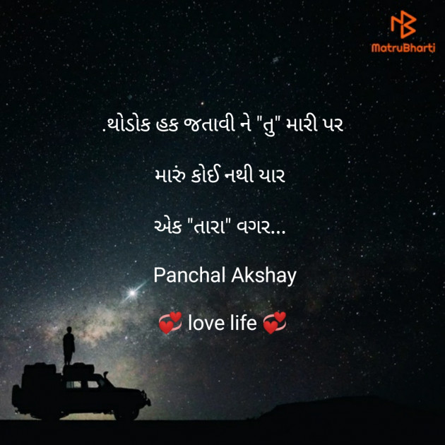 Gujarati Good Night by Panchal Akshay : 111176435