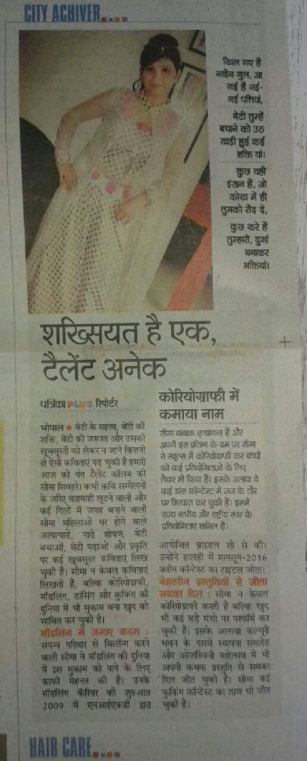 Hindi Thought by Seema Shivhare suman : 111176444
