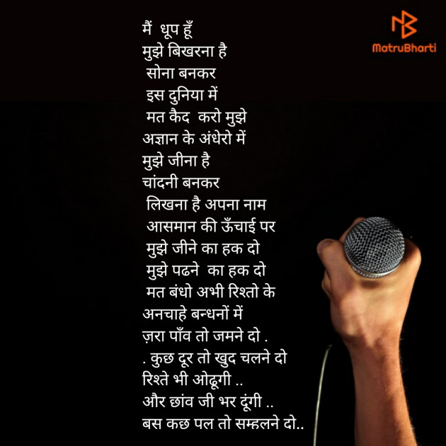 Hindi Poem by Neelima Sharma : 111176461