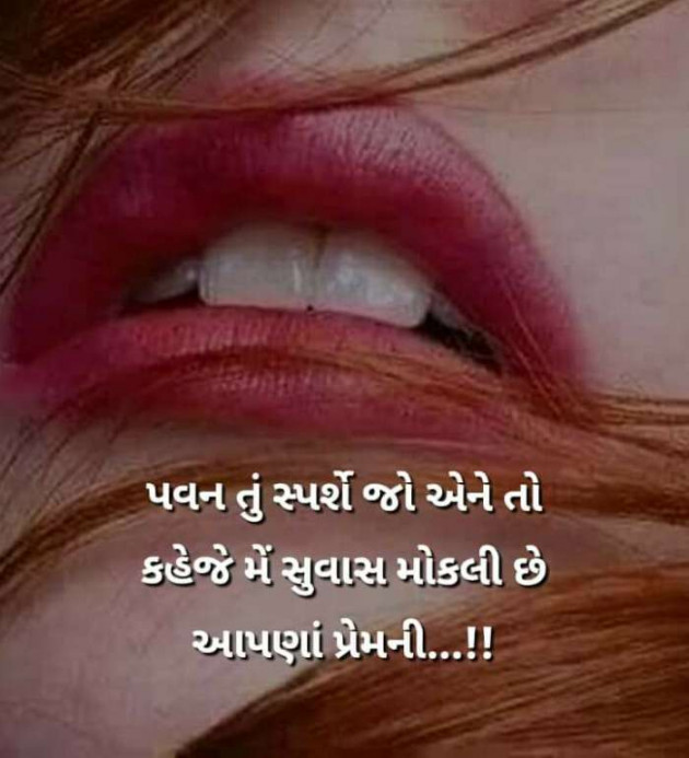 Gujarati Romance by Vira : 111176473