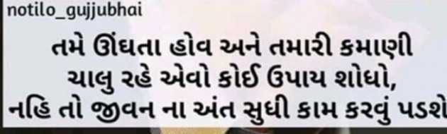 Gujarati Quotes by Dharmisthaba Zala : 111176499