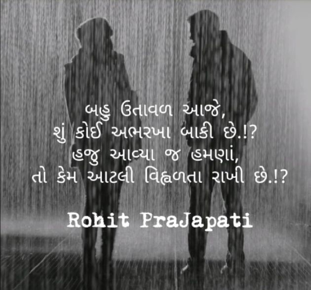 Gujarati Whatsapp-Status by ધબકાર... : 111176502