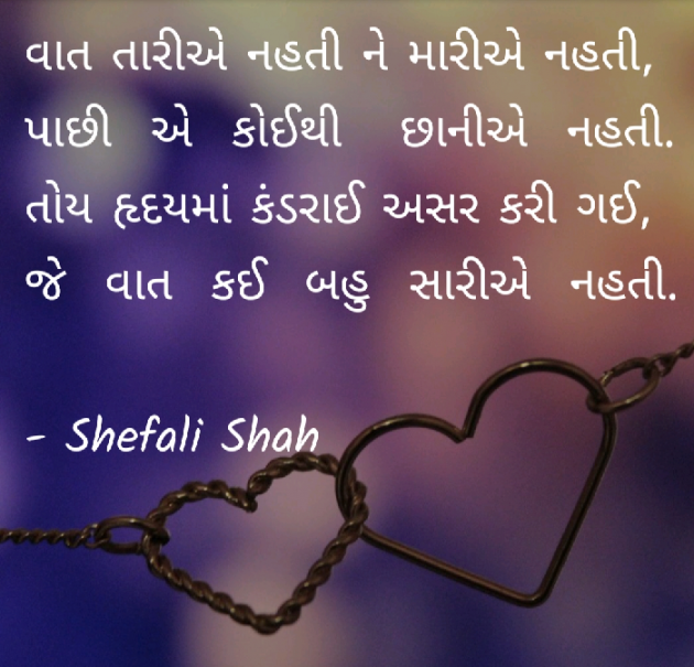 Gujarati Whatsapp-Status by Shefali : 111176503