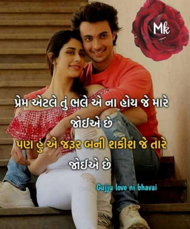 Gujarati Good Morning by Nilay : 111176506