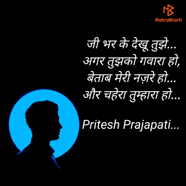 English Good Morning by Pritesh Prajapati : 111176511