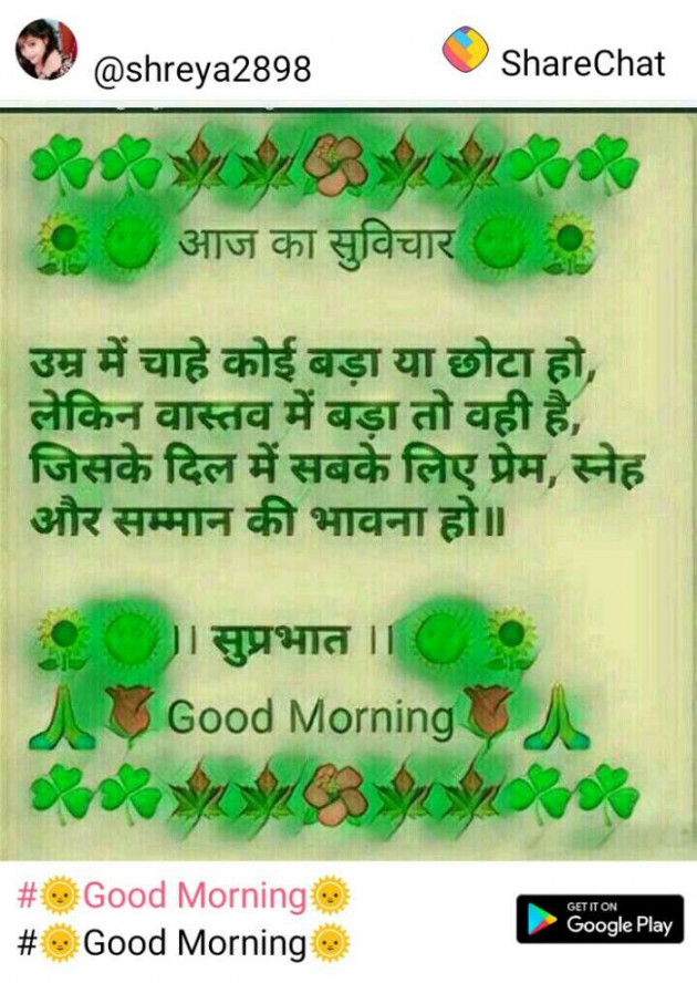 Hindi Quotes by Sharad Maloo : 111176518