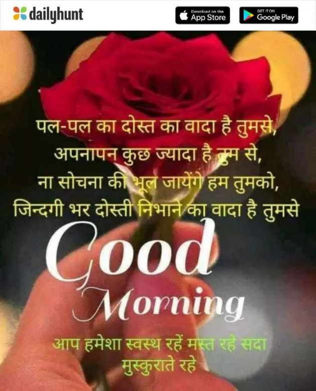 Hindi Good Morning by Sharad Maloo : 111176551