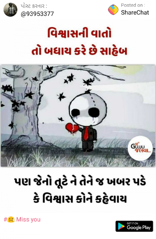 Gujarati Good Morning by Kalpesh Prajapati KP : 111176560