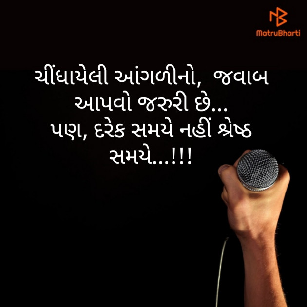 Gujarati Good Morning by Shailesh jivani : 111176575