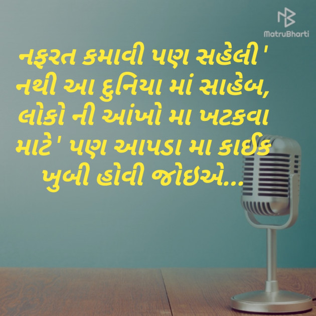Gujarati Blog by Shailesh jivani : 111176578
