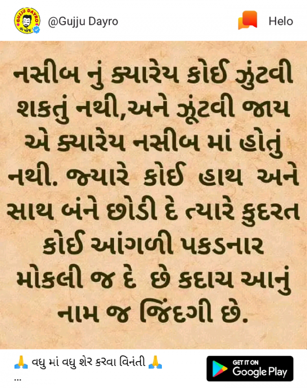 English Quotes by Dhaval Patel : 111176587