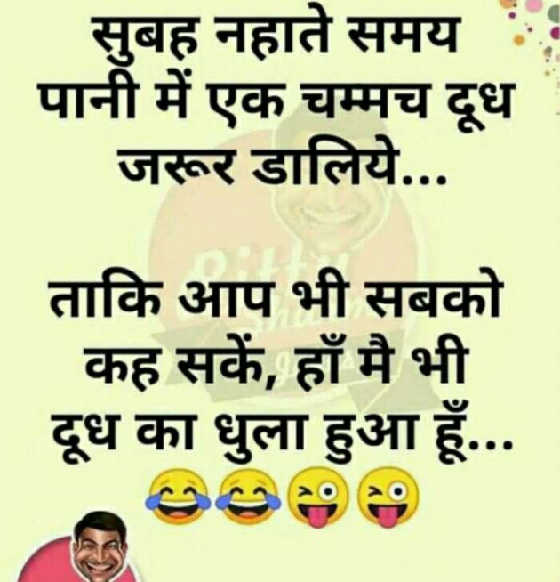 Hindi Jokes by Sudha : 111176611