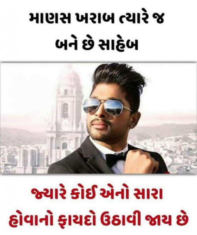 Gujarati Whatsapp-Status by sikandar : 111176613