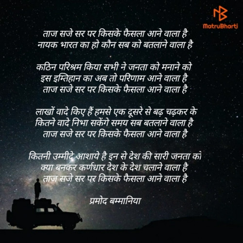 Post by Pramod Bammania on 22-May-2019 08:58am