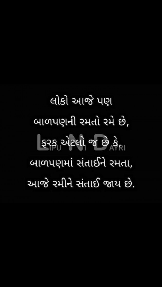 Gujarati Microfiction by NIRALI CHAVDA : 111176655