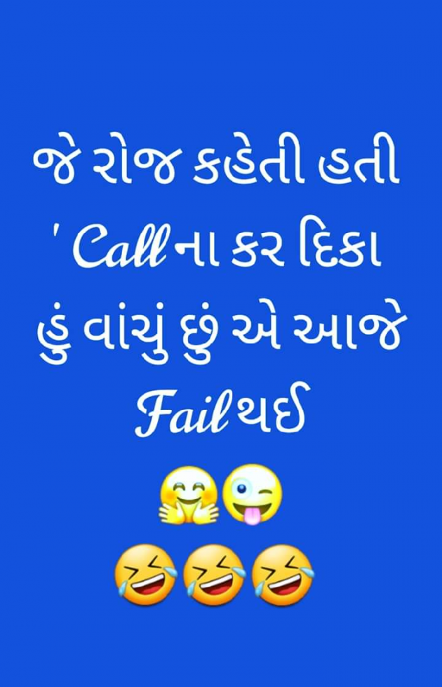 Gujarati Jokes by Laxman Vadher : 111176676