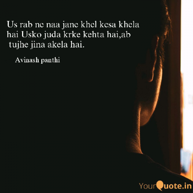 Hindi Shayri by Avinash Kabir Panthi : 111176702