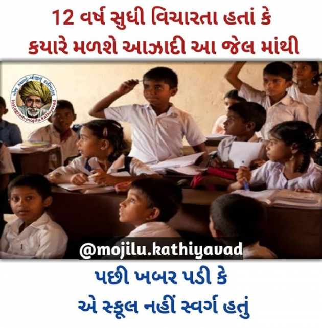 Gujarati Whatsapp-Status by KiRAN : 111176714