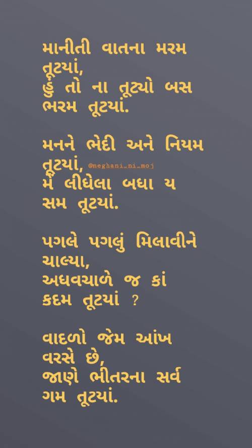 Post by સંજય મેઘાણી on 22-May-2019 10:48am