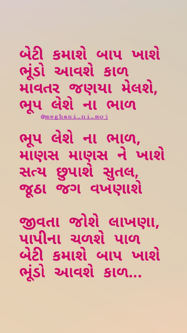 Gujarati Motivational by સંજય મેઘાણી : 111176727