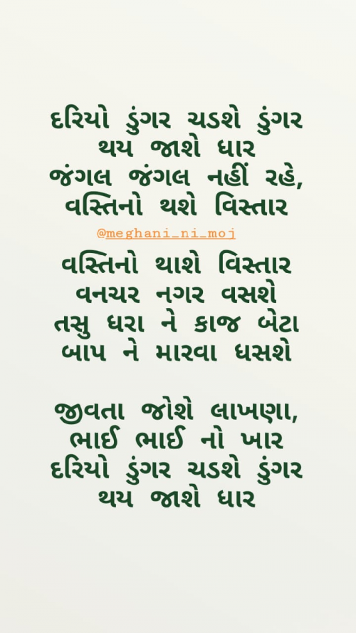 Post by સંજય મેઘાણી on 22-May-2019 10:53am