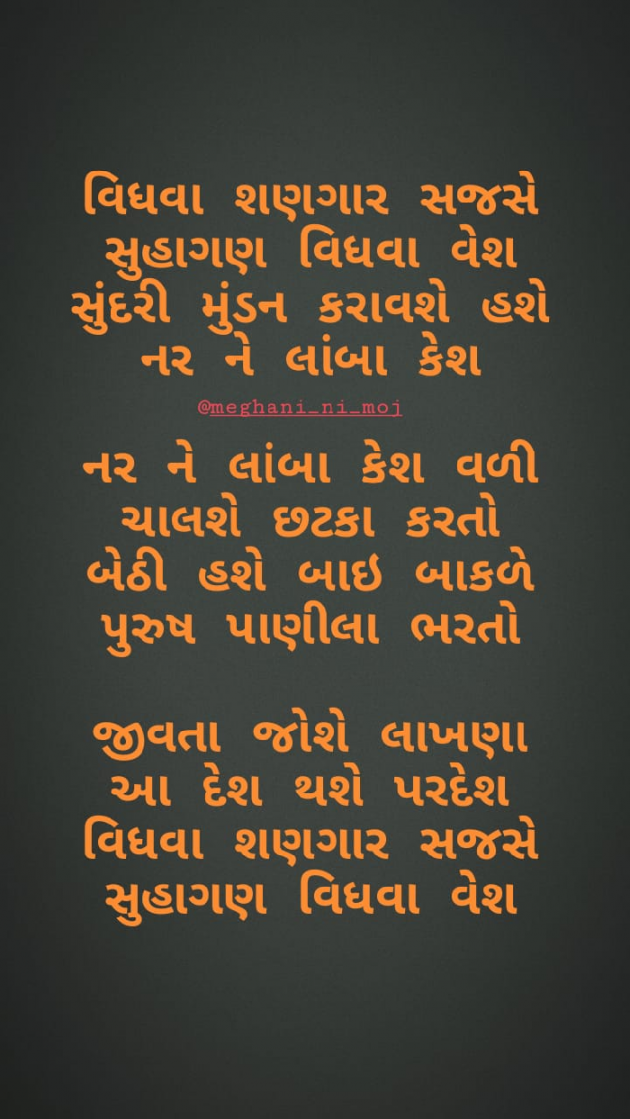 Gujarati Motivational by સંજય મેઘાણી : 111176732